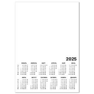 Календарь A2 2025, белый