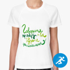 Женская спортивная футболка