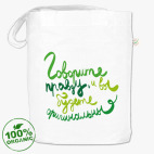 Говорите правду