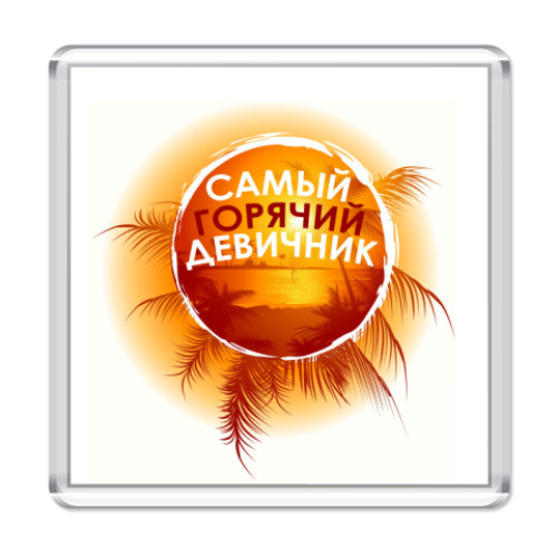 Магнит с принтом Девичник