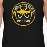 Рыболовные войска