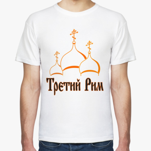 Футболка с принтом Третий Рим