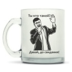 Кружка матовая