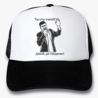 Кепки Trucker