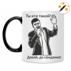 Кружка-хамелеон