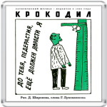 До тебя, педерастия..