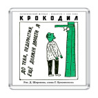 До тебя, педерастия..