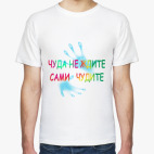 Мужская футболка