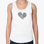 Сука - любовь