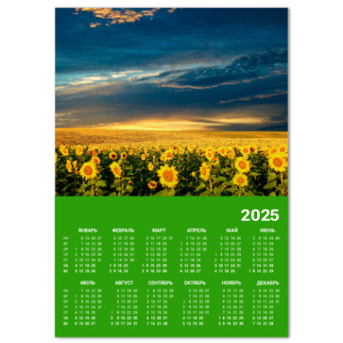 Календарь с принтом  Подсолнухи