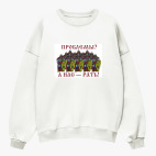 Свитшот оверсайз