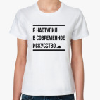 Женская футболка