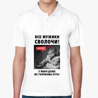 Мужская рубашка поло