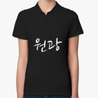 Женская рубашка поло