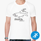 Мужская спортивная футболка