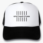 Кепки Trucker