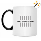 Кружка-хамелеон