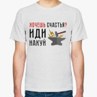 Мужская футболка