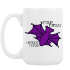 Этому городу нужен герой