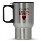 Кружка-термос