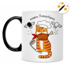 Кружка-хамелеон