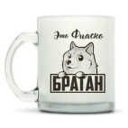 Кружка матовая