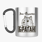 Кружка с карабином