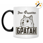 Кружка-хамелеон