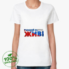 Женская футболка органик