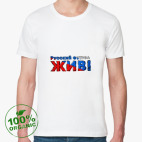 Мужская футболка органик