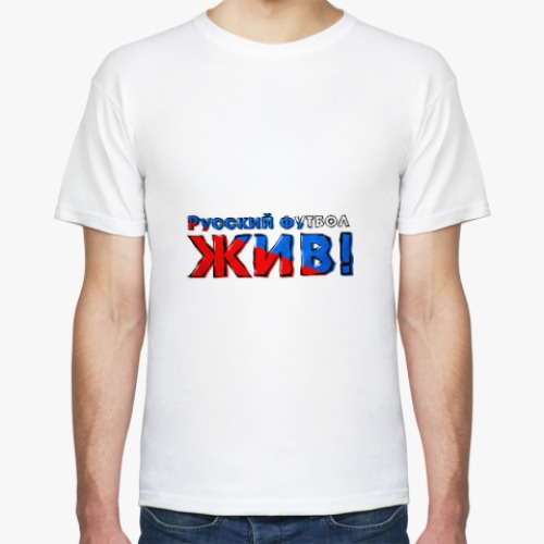 Футболка с принтом Для болельщиков