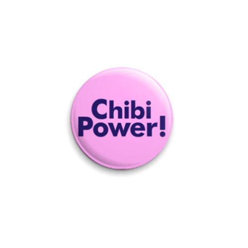 Значок 25мм с принтом  «Chibi Power!»
