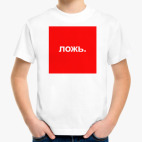 Детская футболка