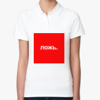 Женская рубашка поло