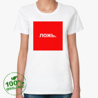 Женская футболка органик