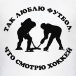 Смотрю Хоккей