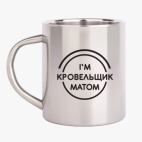 Кружка металлическая