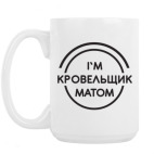 Кружка 420 мл