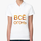 Женская рубашка поло