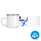 Кружка металлическая белая (круговая запечатка)