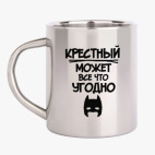 Кружка металлическая