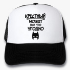Кепки Trucker