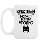 Кружка 420 мл