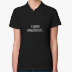 Женская рубашка поло