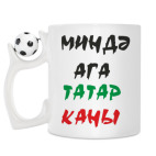 Кружка с футбольным мячиком