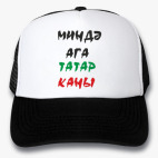 Кепки Trucker
