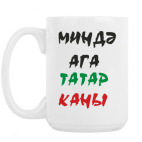 Кружка 420 мл