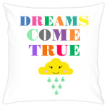 Мечты сбываются