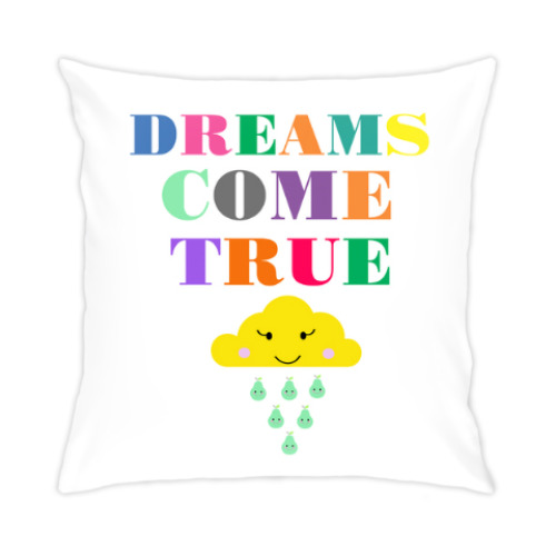 Подушка с принтом Мечты сбываются