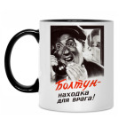 Кружка двухцветная